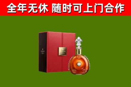 九江烟酒回收路易十三洋酒.jpg
